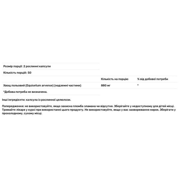 Хвощ польовий, Horsetail, Solaray, True Herbs, 440 мг, 100 рослинних капсул