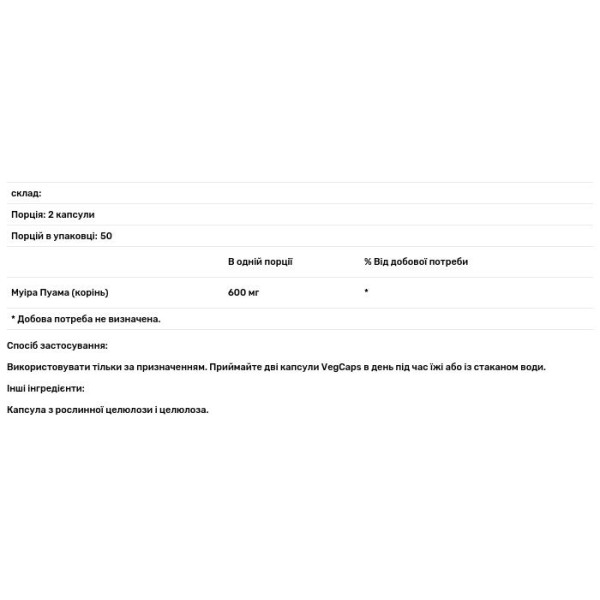 Муіра-пуама, Muira Puama, Solaray, 300 мг, 100 капсул