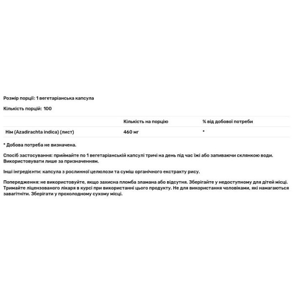 Нім, Neem, True Herbs, Solaray, 460 мг, 100 вегетаріанських капсул