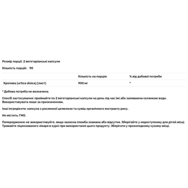 Кропива, Nettle, True Herbs, Solaray, 450 мг, 180 вегетаріанських капсул