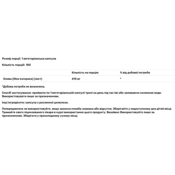 Лист оливи, Olive Leaf, True Herbs, Solaray, 410 мг, 100 вегетаріанських капсул