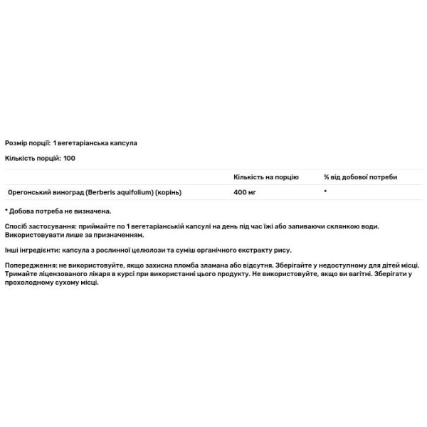 Орегонський виноград, Oregon Grape, True Herbs, Solaray, 400 мг, 100 вегетаріанських капсул