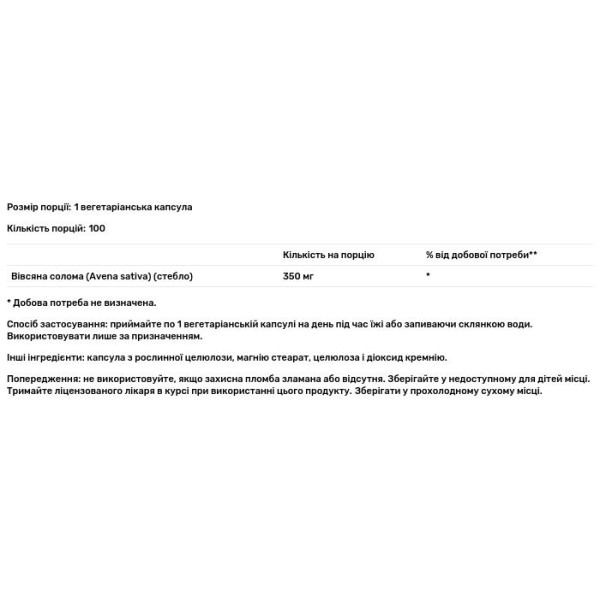 Дикий овес, Avena Sativa, True Herbs, Solaray, когнітивна підтримка, 350 мг, 100 вегетаріанських капсул (350 мг на капсулу)