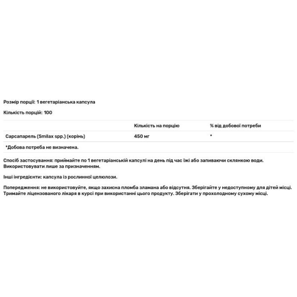 Сарсапарель, Sarsaparilla, True Herbs, Solaray, 450 мг, 100 вегетаріанських капсул