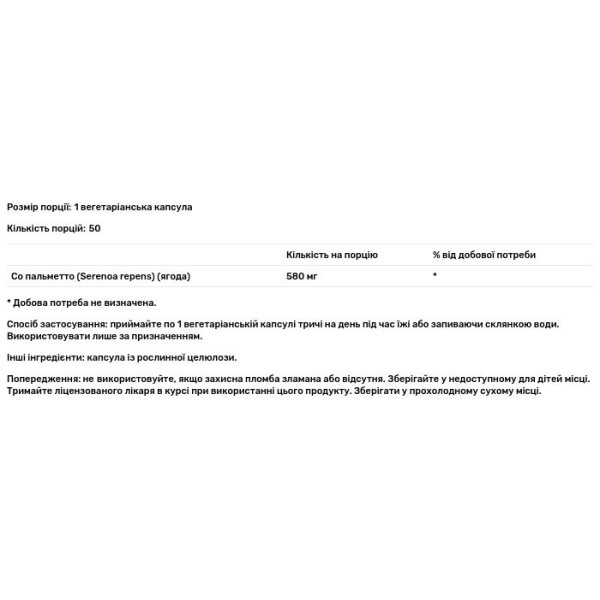 Со пальметто, Saw Palmetto, True Herbs, Solaray, 580 мг, 50 вегетаріанських капсул