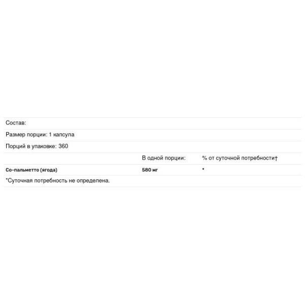 З пальметто, Saw Palmetto Whole Berry, Solaray, з ягід, 360 капсул