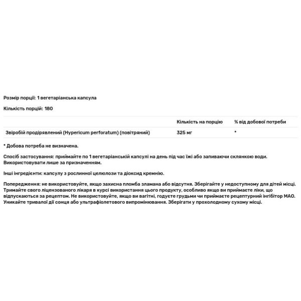 Звіробій, St. John's Wort, True Herbs, Solaray, 325 мг, 180 вегетаріанських капсул