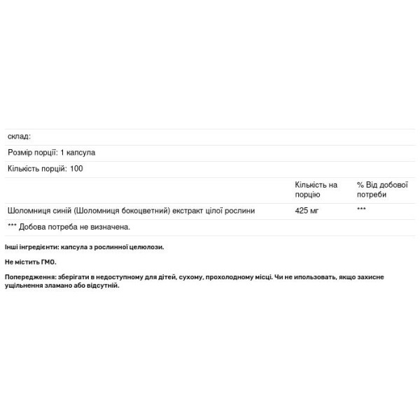 Шоломниця, екстракт, Blue Skullcap, Solaray, для веганів, 425 мг, 100 капсул