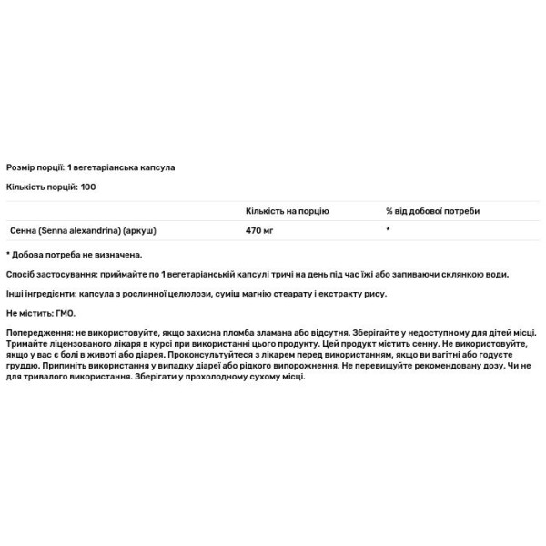 Сенна, Senna, True Herbs, Solaray, 470 мг, 100 вегетаріанських капсул