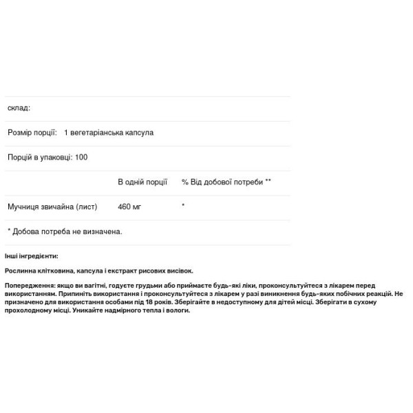 Мучниця звичайна, Uva Ursi, Solaray, 460 мг, 100 капсул