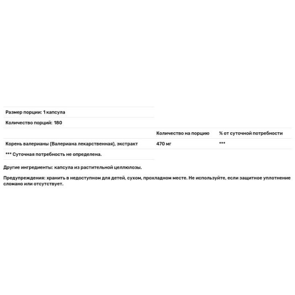 Валеріана, екстракт коріння, Valerian, Solaray, 470 мг, 180 вегетаріанських капсул