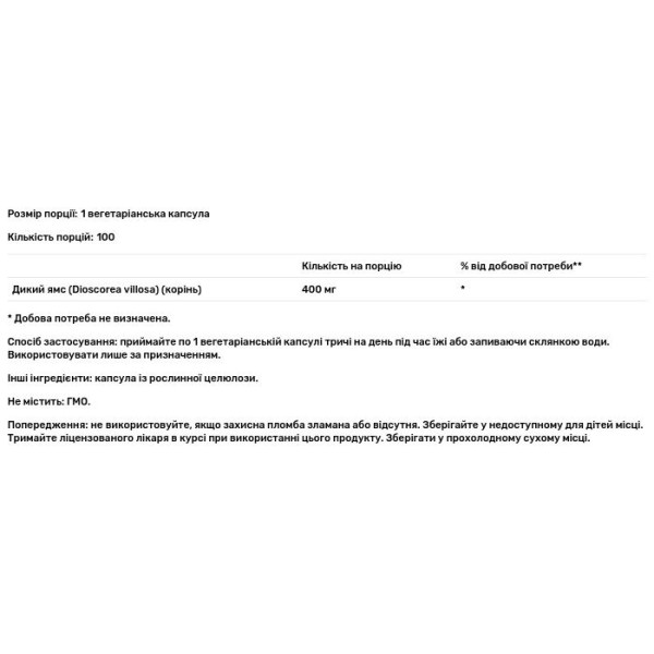 Дикий ямс, Wild Yam, True Herbs, Solaray, 400 мг, 100 вегетаріанських капсул