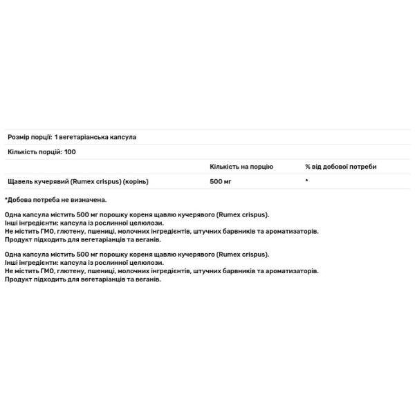 Жовтий щавель, корінь, Yellow Dock, Solaray, True Herbs, 500 мг, 100 вегетаріанських капсул