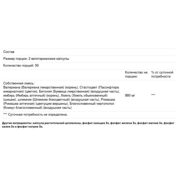Підтримка нервової системи, суміш трав, Nerve Blend SP-14, Solaray, 100 вегетаріанських капсул