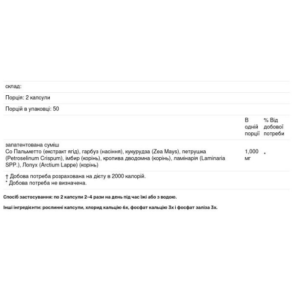 Здоров'я простати, Prostate Blend SP-16, Solaray, 100 капсул