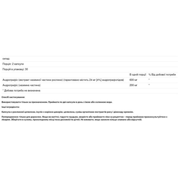 Андрографіс екстракт, Andrographis, Solaray, 300 мг, 60 капсул