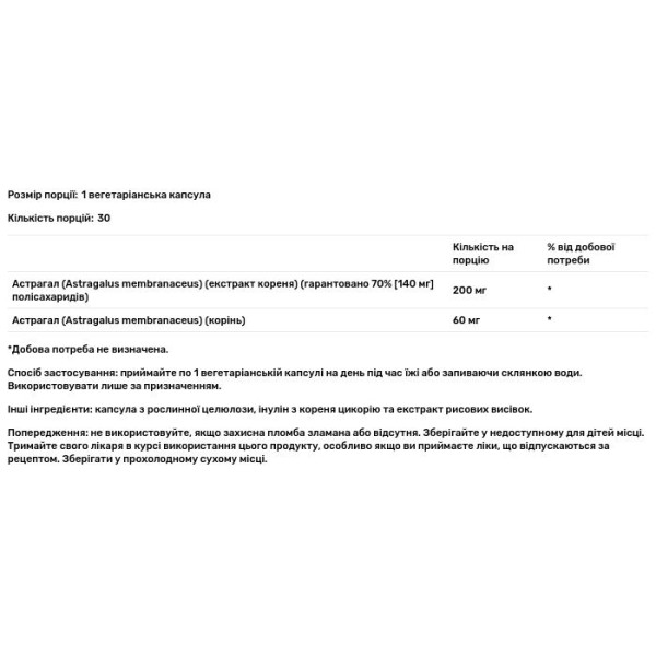 Астрагал, Astragalus, Vital Extracts, Solaray, 200 мг, 30 вегетаріанських капсул