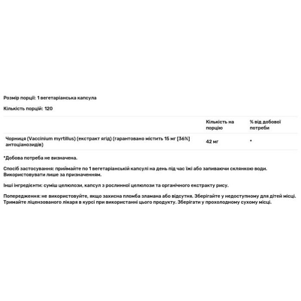 Чорниця, Bilberry, Vital Extracts, Solaray, 42 мг, 120 вегетаріанських капсул