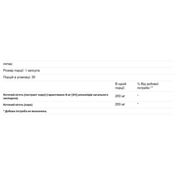 Котячий кіготь екстракт кори, Cat's Claw Bark Extract, Solaray, 200 мг, 30 кап.