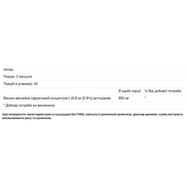 Екстракт вишні, Tart Cherry, Solaray, 850 мг, 90 капсул