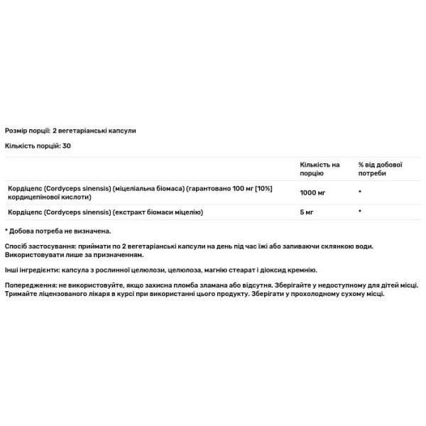 Гриб кордицепс, Cordyceps, Mushrooms, Solaray, 500 мг, 60 вегетаріанських капсул