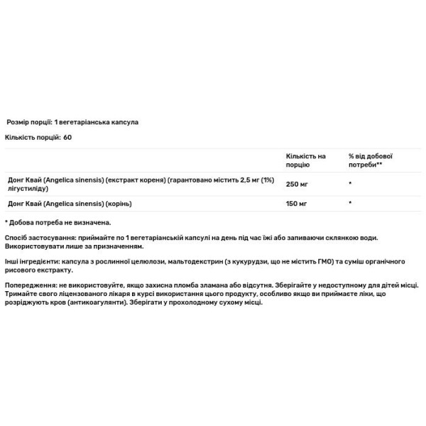 Донг Квай (дудник китайський), Dong Quai, Vital Extracts, Solaray, 250 мг, 60 вегетаріанських капсул