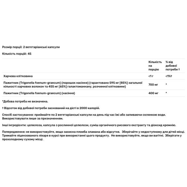 Пажитник, Fenugreek, Vital Extracts, Solaray, 700 мг, 90 вегетаріанських капсул (350 мг на капсулу)