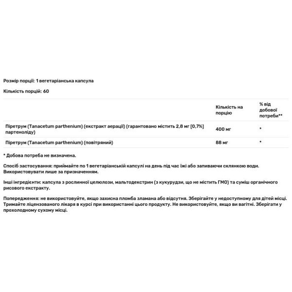 Піретрум, Feverfew, Vital Extracts, Solaray, 400 мг, 60 вегетаріанських капсул