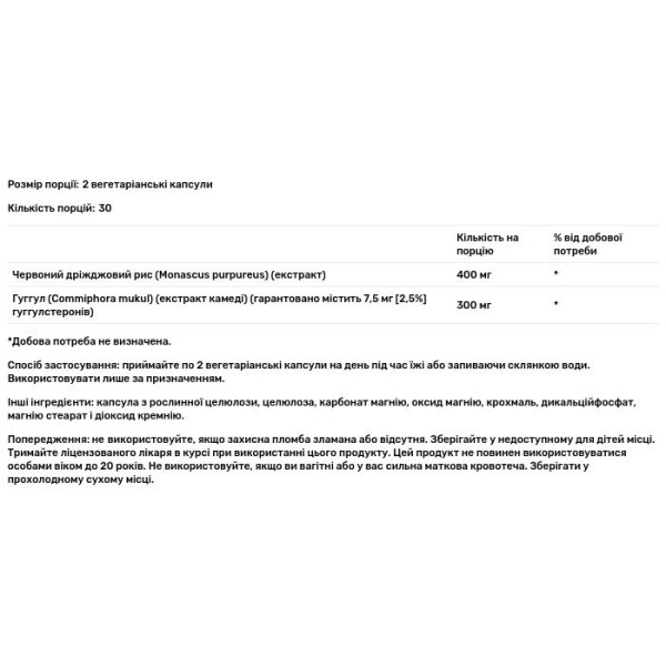 Гуггул і червоний дріжджовий рис, Guggul, Red Yeast Rice, Solaray, 60 вегетаріанських капсул