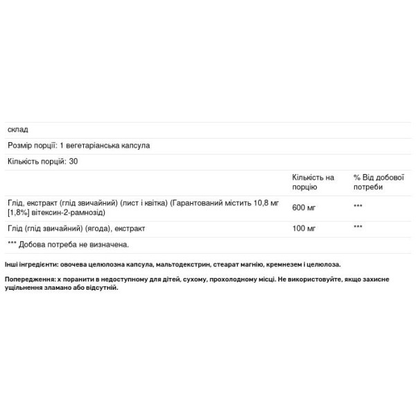 Глід, екстракт, Hawthorn One Daily, Solaray, 1 в день, 30 вегетаріанських капсул