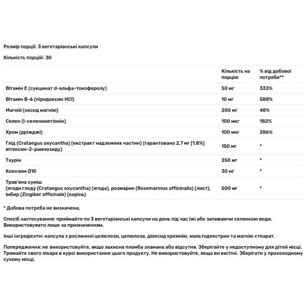Підтримка серцево-судинної системи з глодом та коензимом Q-10, Hawthorn Cardiovascular Blend with COQ10, Solaray, 90 вегетаріанських капсул