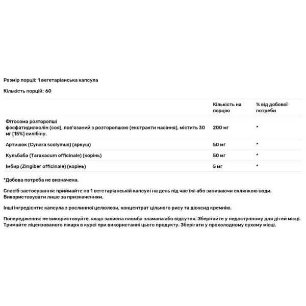 Фітосома розторопші, Milk Thistle Phytosome, Vital Extracts, Solaray, 60 вегетаріанських капсул