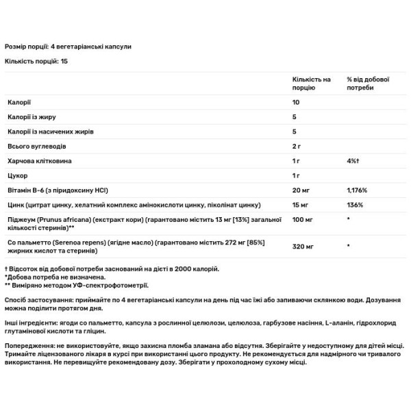 Со пальметто та піджеум із цинком, Saw Palmetto & Pygeum with Zinc, Vital Extracts, Solaray, 60 вегетаріанських капсул