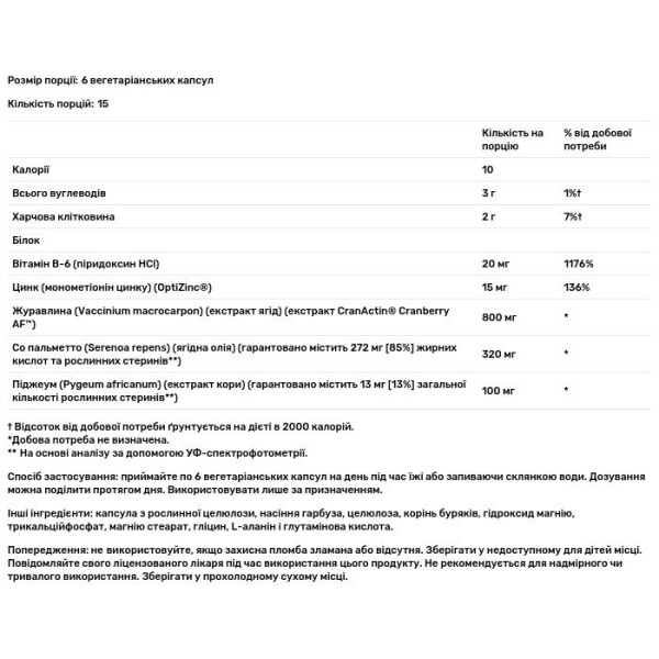 Со пальметто і піджеум з журавлиною, Pygeum & Saw Palmetto with CranActin, Solaray, 90 вегетаріанських капсул