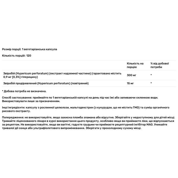 Екстракт звіробою, St. John's Wort, Vital Extracts, Solaray, 300 мг, 120 вегетаріанських капсул