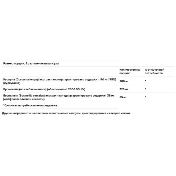 Куркума с бромелаином и босвеллией, Vital Extracts, Turmeric, Solaray, 60 растительных капсул