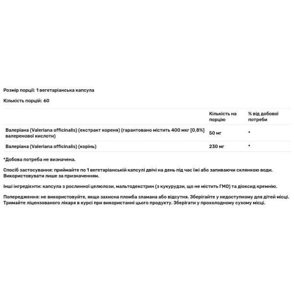 Валеріана, Valerian, Vital Extracts, Solaray, 50 мг, 60 вегетаріанських капсул