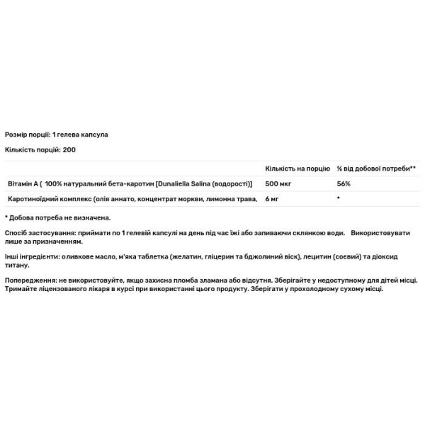 Бета-каротин з комплексом каротиноїдів, Food Caroten, Plant Source, Solaray, рослинне джерело, 500 мкг, 100 гелевих капсул