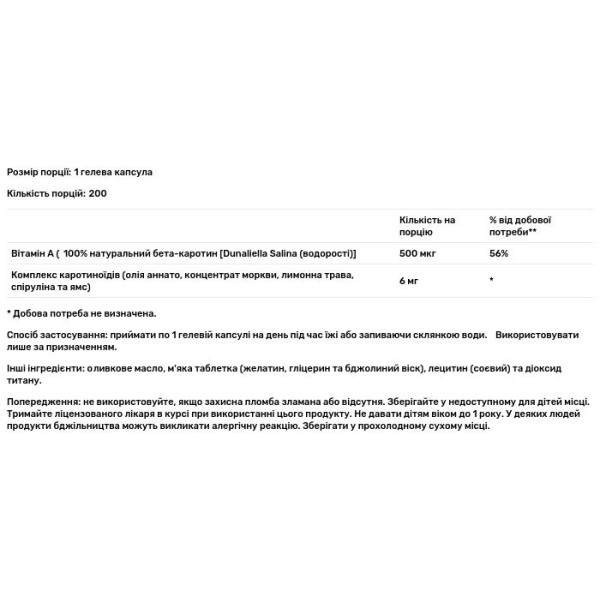 Бета-каротин, Food Carotene, Solaray, рослинний, 500 мкг, 100 гелевих капсул