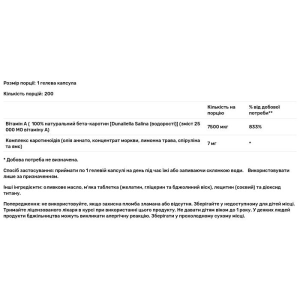 Бета-каротин, Food Carotene, Solaray, рослинний, 7500 мкг (25 000 МО), 200 гелевих капсул