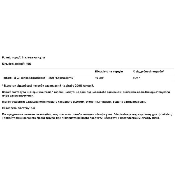 Вітамін D-3, Vitamin D-3, Solaray, 10 мкг, 120 гелевих капсул