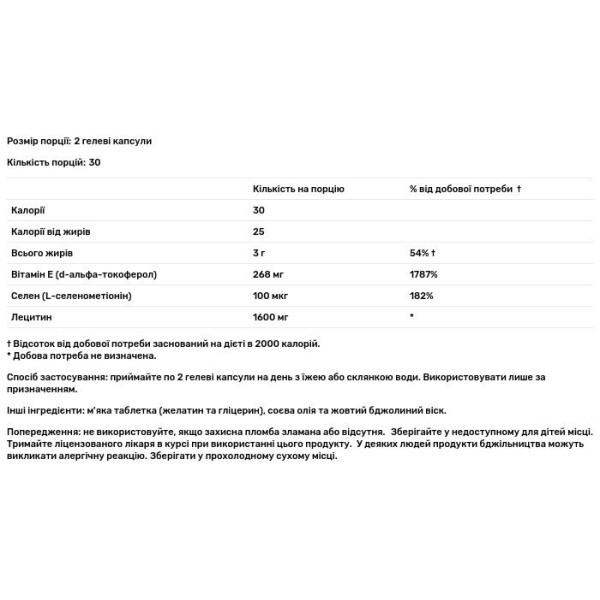 Вітамін Е+ селен, Bio E+ Selenium, Solaray, з лецитином, 134 мг, 60 гелевих капсул