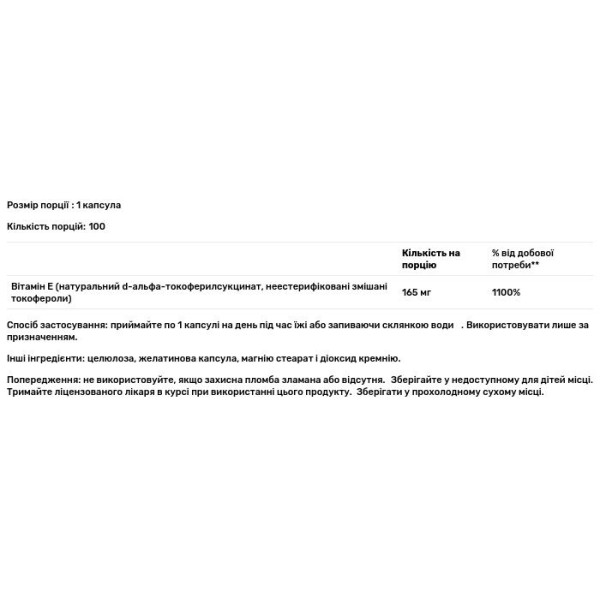 Вітамін Е, Vitamin E, Solaray, сухий, із сумішшю токоферолів, 165 мг, 100 капсул