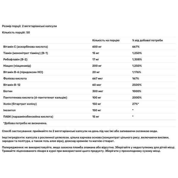 Вітаміни групи В з вітаміном С, Balanced B-Stress, Solaray, 100 вегетаріанських капсул