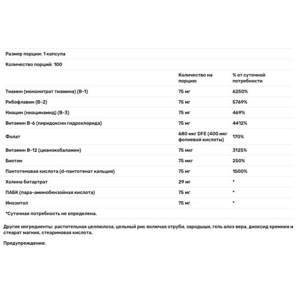 Комплекс В-75, B-Complex, Solaray, 100 капсул