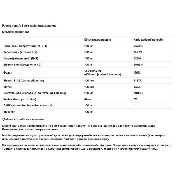 Вітаміни В-комплекс 100, Vitamin B-Complex 100, Solaray, 50 вегетаріанських капсул