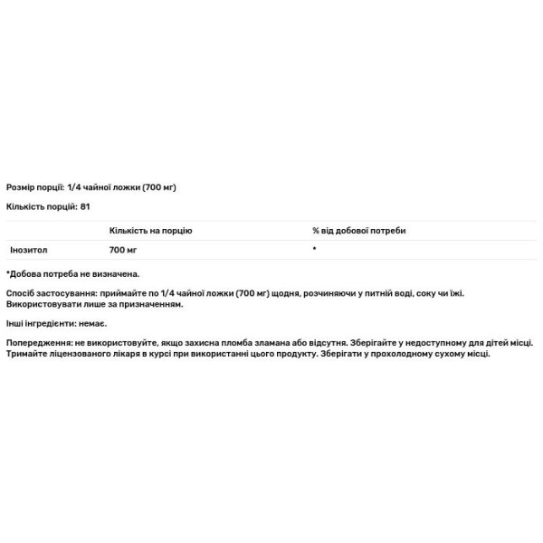 Інозитол, Inositol, Solaray, порошок, 57 г