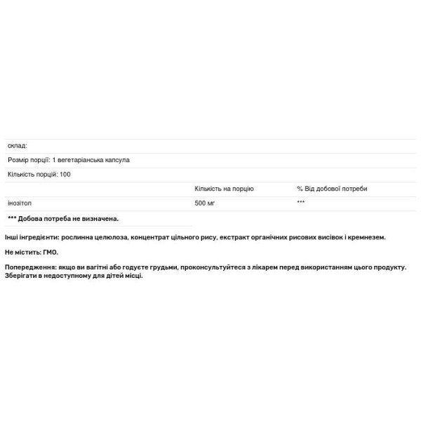 Інозітол, Inositol, Solaray, 500 мг, 100 вегетаріанських капсул