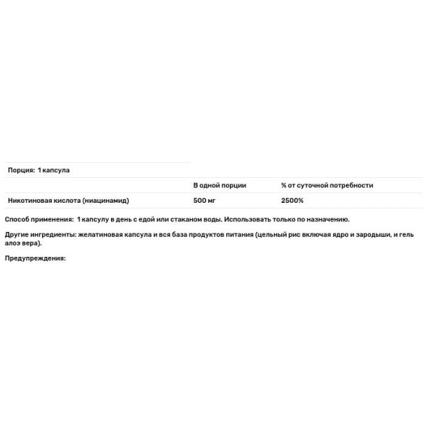 Ніацинамід, Niacinamide, Solaray, 500 мг, 100 капсул