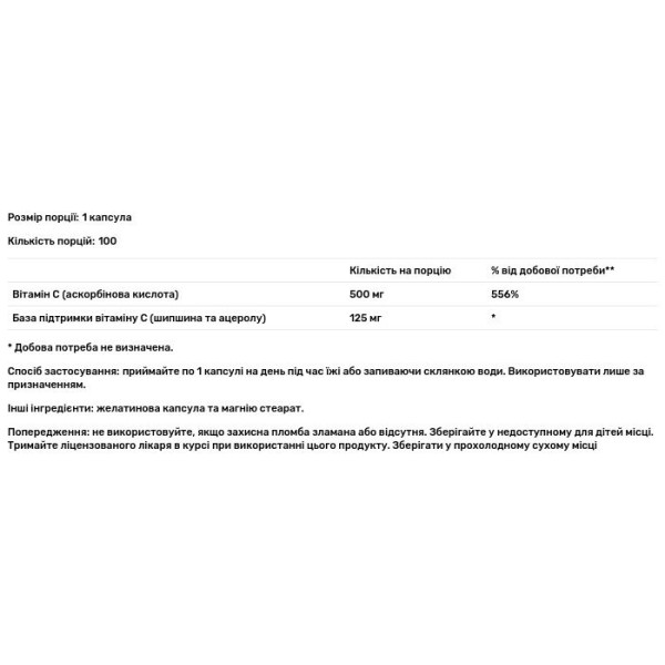 Вітамін С з шипшиною та ацеролою, Vitamin C, Solaray, 500 мг, 100 капсул